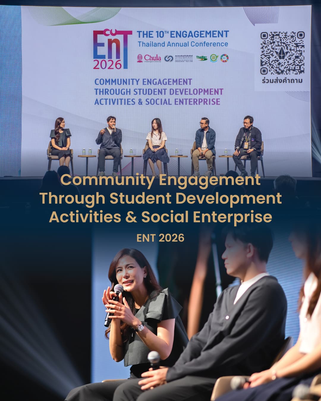 ENT 2026: Community Engagement Through Student Development Activities & Social Enterprise